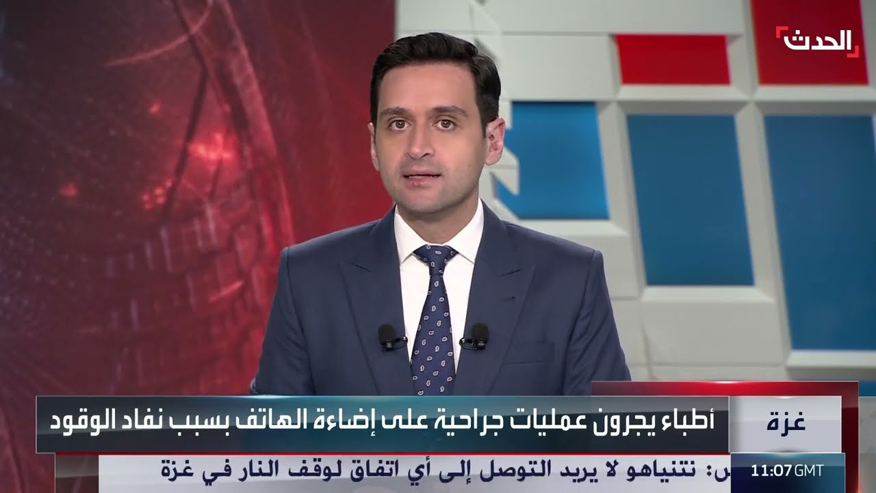 أطباء غزة يجرون العمليات الجراحية على ضوء الهاتف