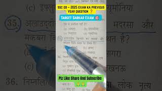 SSC GD 2025-26 KA MOST IMPORTANT PYQ QUESTION ❓#gk #sscgd #exam #shorts