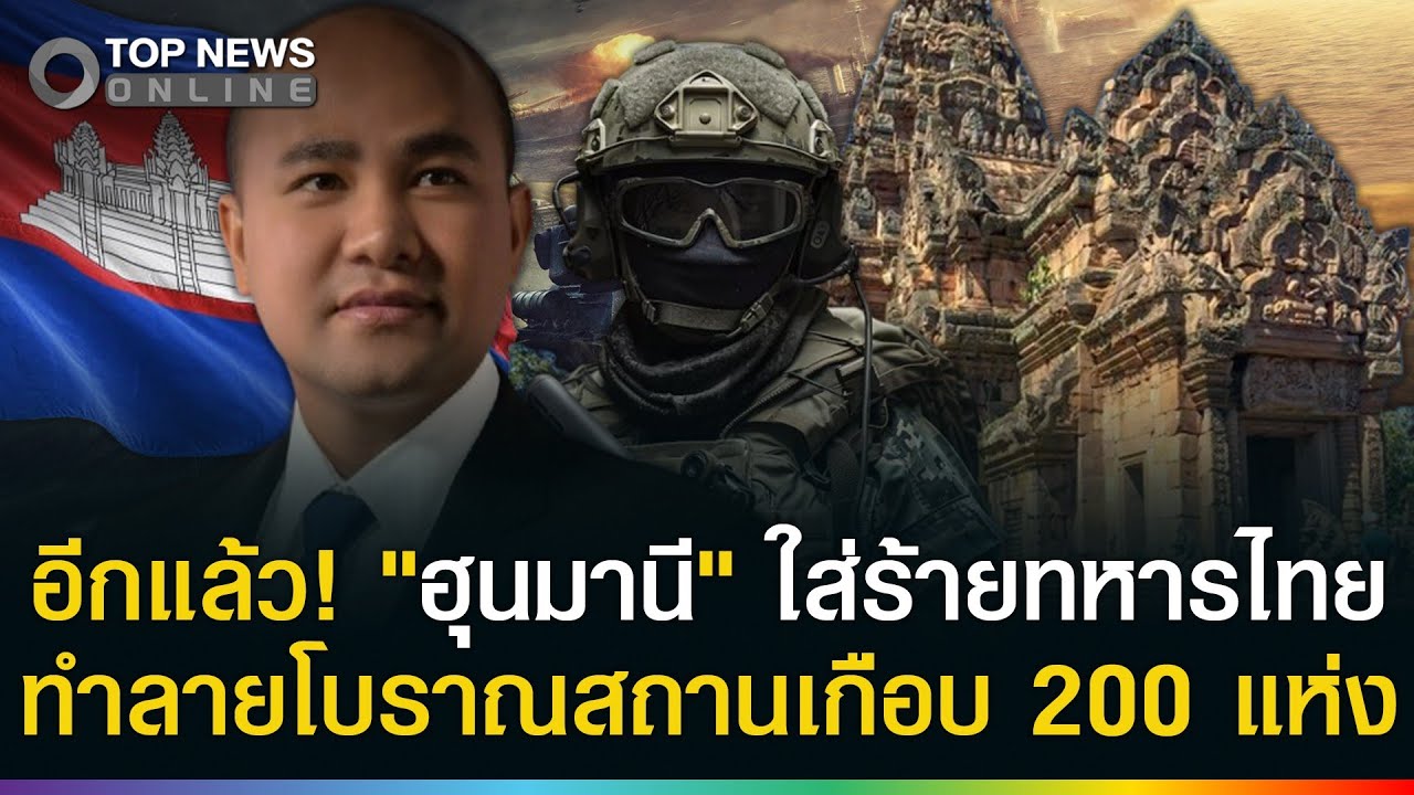 อีกแล้ว! 