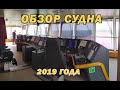 ОБЗОР СУДНА ПРОЕКТ RSD-59/ как живут моряки/ флотбардак