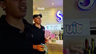 قال زيادة قال 😂 #ifruit #ايفروت #ايس_كريم #icecream #coffee #اسكندرانيه #إسكندرية #اسكندرية #candy