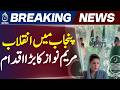 Maryam Nawaz Development Projects | New Hospitals Approved | Punjab Transport Fare Relief - Aaj News