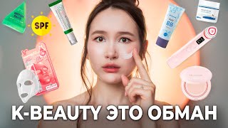 картинка: K-Beauty: как айдолы и ТРЕНДЫ заставили нас поверить в сказку | Правда о корейской косметике