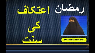 Ramadan - Itikaf Ki Sunnat Dr Farhat Hashmi