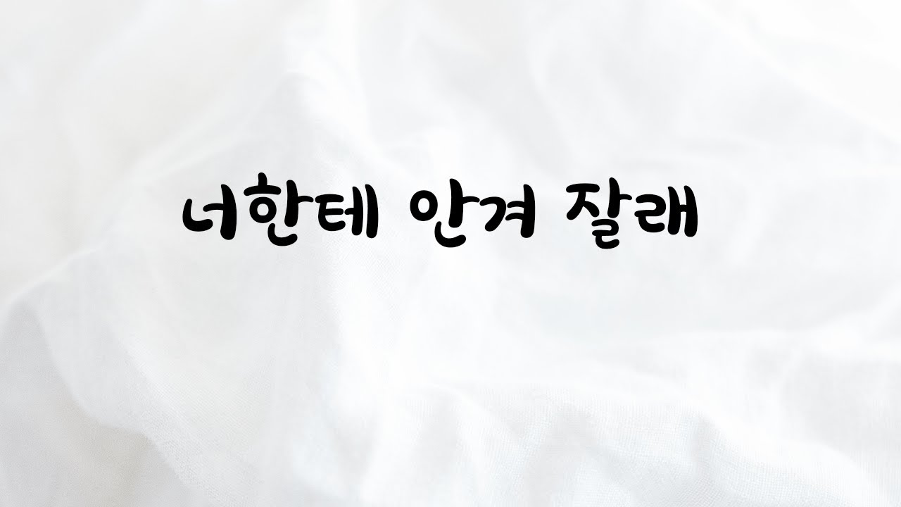 머리아파서 여자친구에게 안기는 남자ASMR