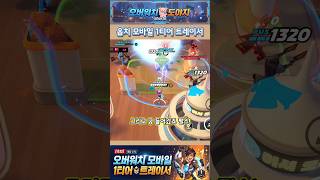 오버워치 모바일 트레이서 미쳤습니다ㄷㄷ(Overwatch Mobile Tracer is INSANE!!)