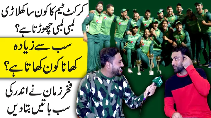 Cricket Team ka konsa khilari lambi lambi chorta h...