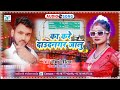     ka kare ara jaluravi rangila new bhojpuri song 2021anvifilmbhojpuri