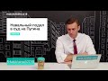 Навальный: О суде над Путиным