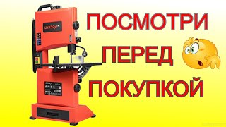 МОЩНАЯ Ленточная Пила Dnipro M SB 9L Столярка