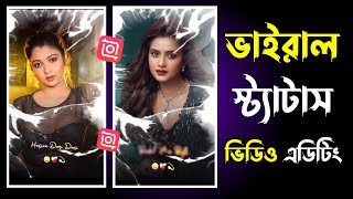 Badal Me Bijli Bar Bar Chamke VS Tomato Tomato | Its Pramod Remix | Instagram Viral video editing