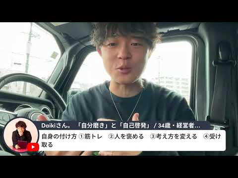 自身の作り方/水曜朝ライブ - 自身の作り方/水曜朝ライブ