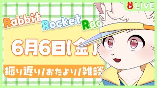【🐰雑談🐰】あつくなるね【獣人VTuber/宇佐見兎丸】#vtuber #freetalk
