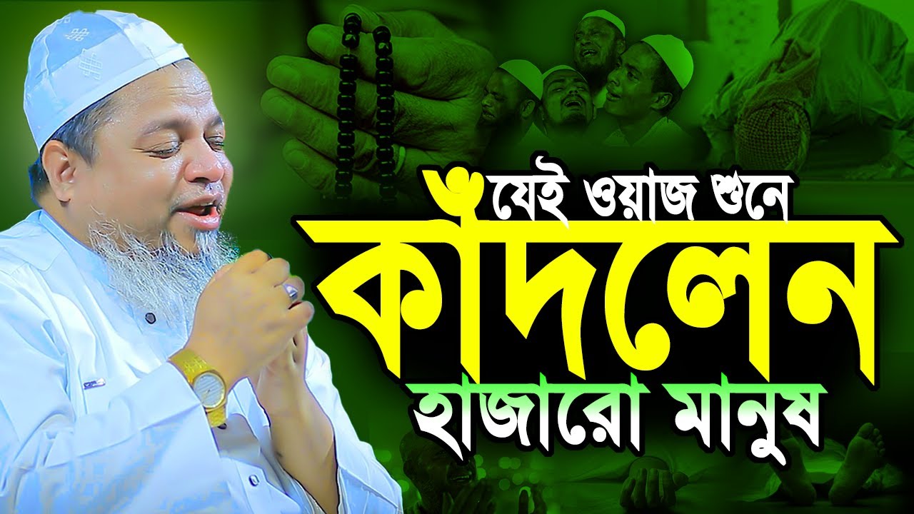 Allama Khaled Saifullah Ayubi খালেদ সাইফুল্লাহ আইয়ুবী নতুন ওয়াজ ২০২৬ সালের সেরা বয়ান নতুন ওয়াজ