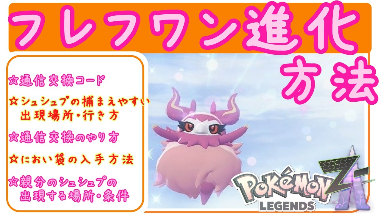 ぽとふ様 ZA [How to Evolve a Fleurfetch'd] How to evolve a Swinub into a
