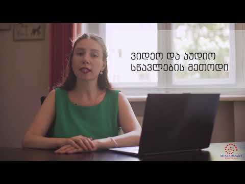 ინგლისური ენის შესწავლა, ზედმეტი დროისა და ძალისხმევის დახარჯვის გარეშე