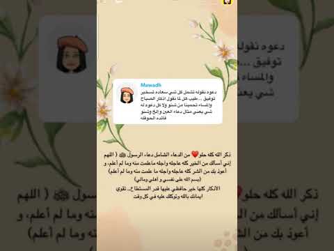 أسئلة وأجوبة د هند عناية وافكار      