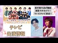 青山新・二見颯一・駿河ヤマト・SHOW-WA & MATSURI らが出演『我ら演歌第7世代 昭和祭り』がテレビで放送！（演歌・歌謡曲）