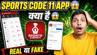 sports code 11 app kya hai? || sports code 11 app real or fake || sports code 11 review 😱 screenshot 3