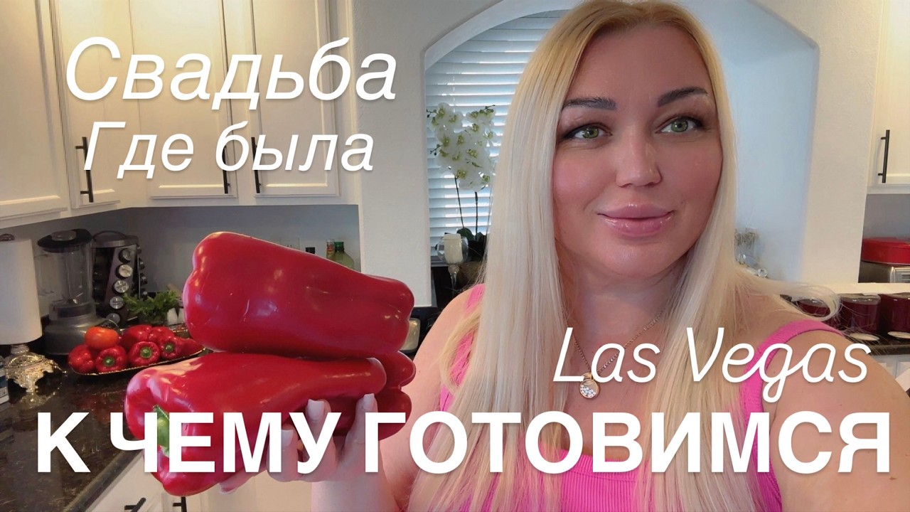 ГОТОВИМСЯ К ОТКРЫТИЮ СЕЗОНА/ ГДЕ БЫЛА СВАДЬБА/ЭЛВИС ПРЕСЛИ