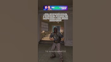 Он не в себе #cs2 #cs2funny #cs2clips #cs2moments #cs2memes #knifex #кс2 #кс2мемы #кс2приколы #csgo