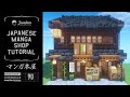 Minecraft Tutorial | Real Architect Builds a Japanese Manga Bookstore #90
