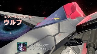 【プレイ動画】Wii U スターフォックス ゼロ Part5 セクターβ宙域 ボス「ウルフ」攻略【ボイス有り】