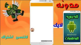 تحميل لعبه chicken invaders 5  مهكرة بأخر اصدار للندرويد screenshot 5