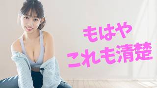 【堀江聖夏】これは誰も勝てん