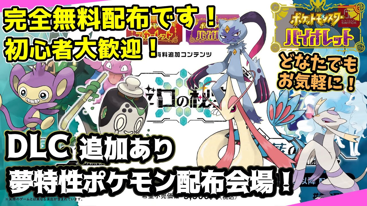 ポケモン Y ソフト 配布 未受け取り6体 ポケモン Y ソフト 配布 未受け取り6体 ポケットモンスターY 未育成6