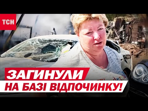 Хотіли просто відпочити!! УДАР по ЗАПОРІЖЖЮ! РФ атакувала базу відпочинку, є загиблі