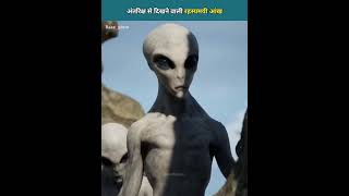 अंतरिक्ष से दिखने वाली रहस्यमयी आंख | Richat Structure Explained | RaazXplore | #ytshorts