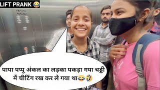 BEST LIFT PRANK 2023😂🤣 | PART 1 |PRANK IN LIFT | RINKUUU