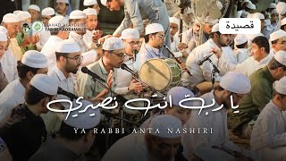 YA RABBI ANTA NASHIRI - يا رب انت نصيري