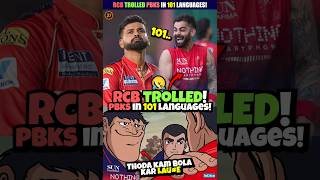 RCB ने PBKS को 101 Languages में क्यों किया Troll? 🤣 #shorts