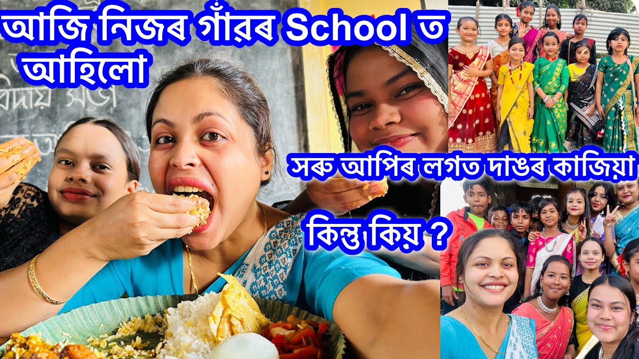 😡 আজি মোৰ সৰু আপিৰ লগত দাঙৰ কাজিয়া হ’ল || Family Time || Funny Vlog || Vlog No 93