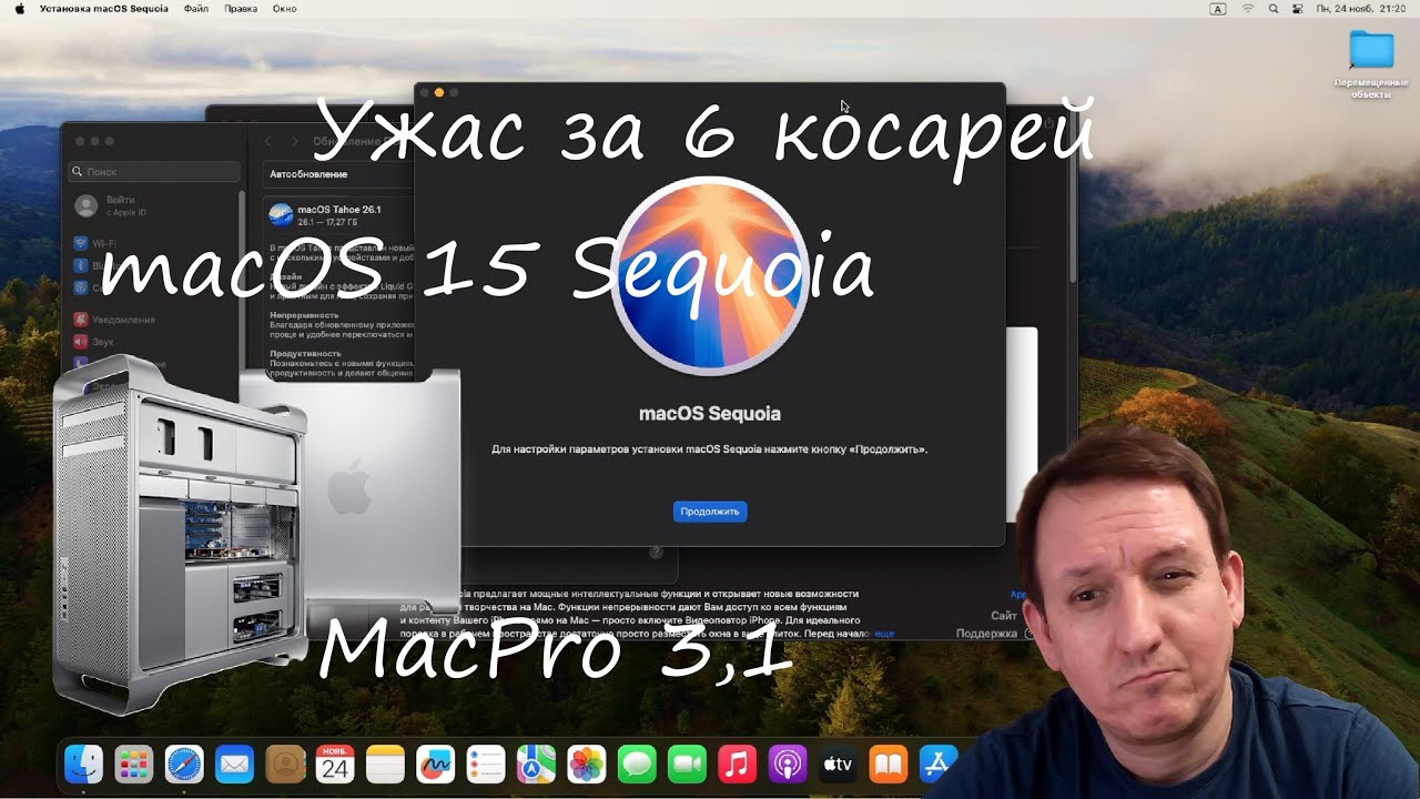 Ужас за 6000р - Apple MacPro 3,1 #3 Полнейшее фиаско с macOS 15 Sequoia.