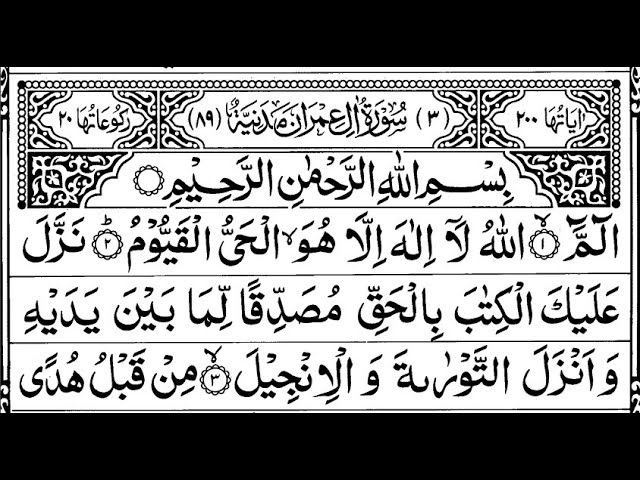 Surah Al Imran | 03  سورة آل عمران | Sheikh Mishary bin Rashid Alafasy, Full Arabic text |Hizb| class=