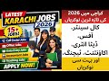 Karachi Jobs 2026 Today | Call Center, Office, Data Entry, Accountant, Teaching Jobs | #KarachiJobs