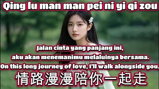 情路漫漫陪你一起走🎵演唱🎵李英（超好聽）cover🎵Qing lu man man pei ni yi qi zou