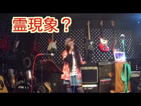 【霊現象か】ライブで新曲歌ったら音源トラブルが2回も起きた