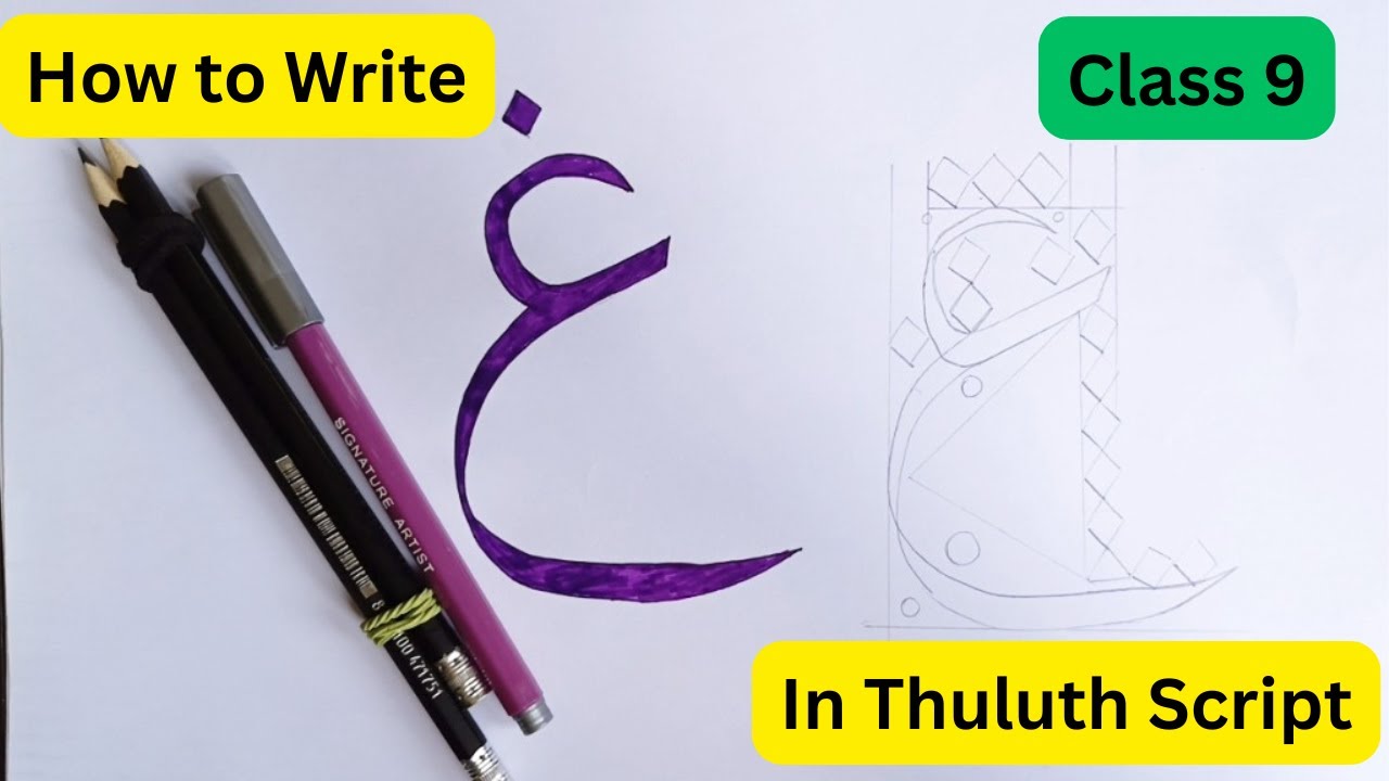 How to Write (ع,غ) in Thuluth Script | Arabic Calligraphy for Beginners ...