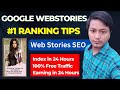 SEO Optimized Google Web Stories | Web Stories को Google Discover में कैसे लाये