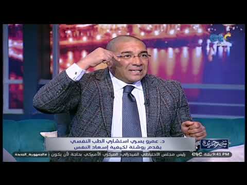 ازاي تتخلص من الخوف اللي بيواجهك دايم ا لازم تشوف نصيحة د عمرو يسري في الفيديو ده