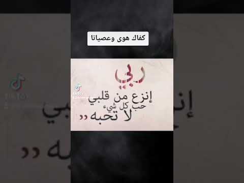 أنشودة كفى يا نفس ما كانا
