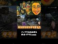 【#shorts】野良の着ている強いアーマーを斬新な方法で奪いとる詐欺師現るwww野良ブチギレwww