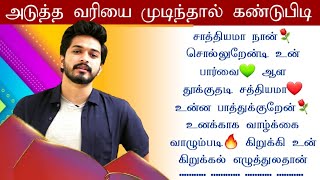 Tamil Songs Quiz Game #347 ||#LUCKY BOX 👉 012🎁 || 🥰Mystery தமிழன் || Tamil Riddles with Answer❤