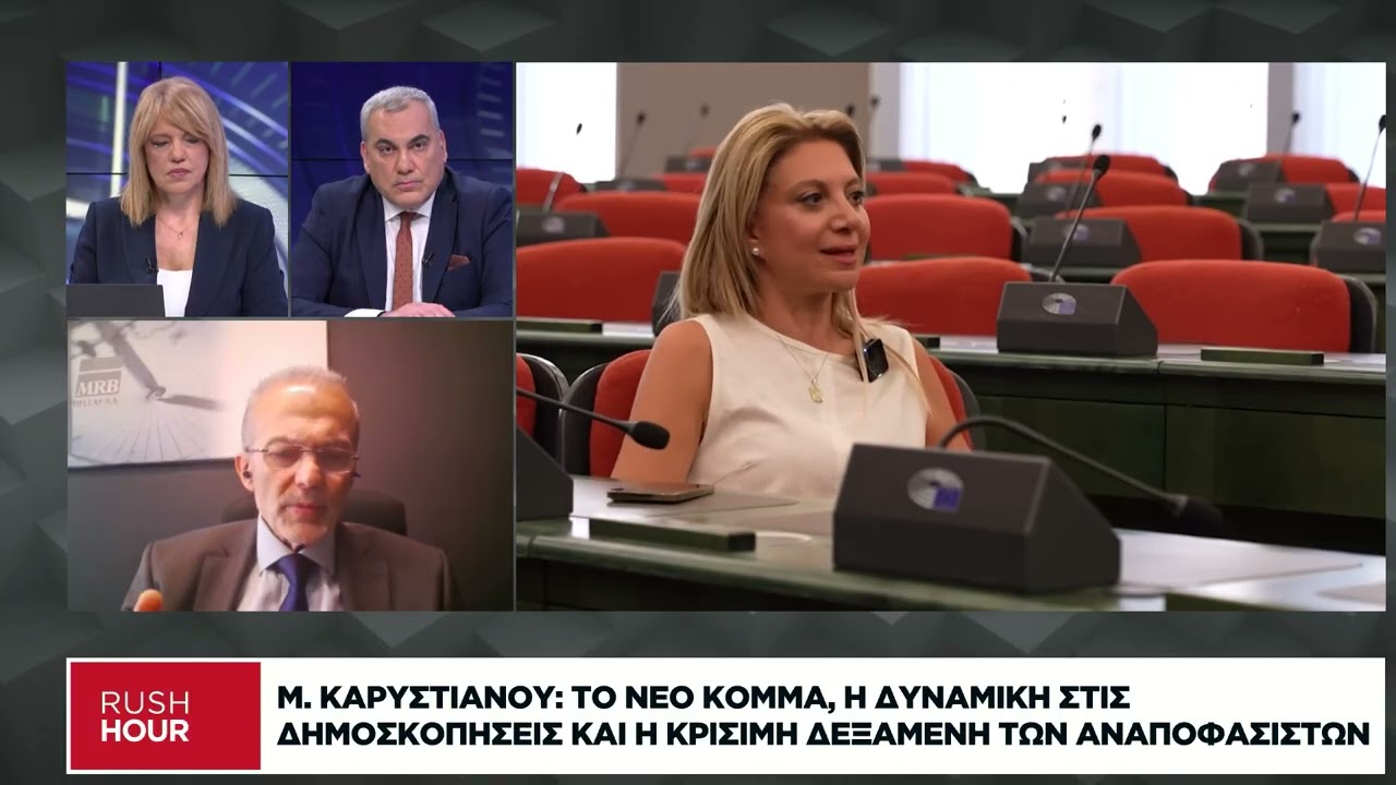 Δ. Μαύρος: Η Καρυστιανού «διαπερνά» συντριπτικά όλα τα κόμματα
