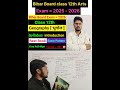 Class 12th geography syllabus introduction 2025-2026#shorts