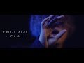 Yullie-Echo『ハプトネマ』Official Music Video